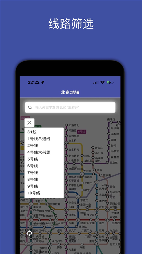 全国地铁app截图3