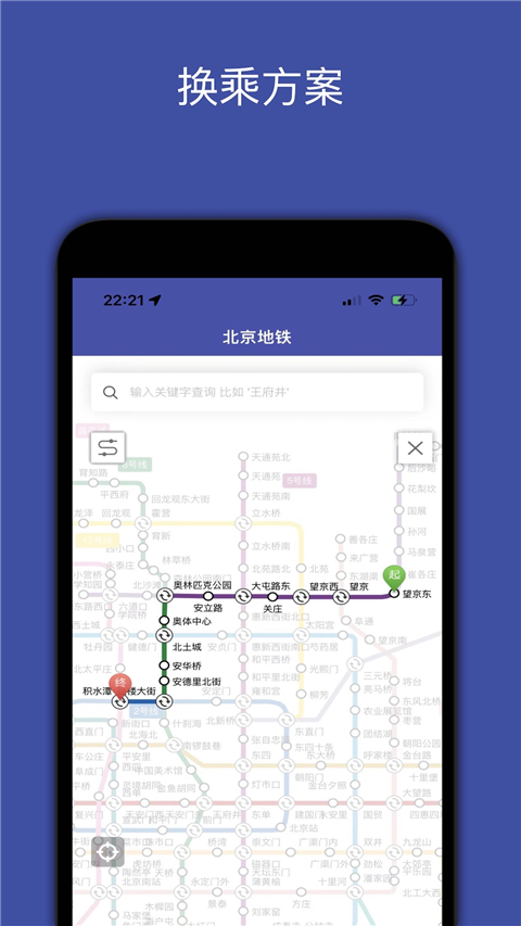 全国地铁app截图4