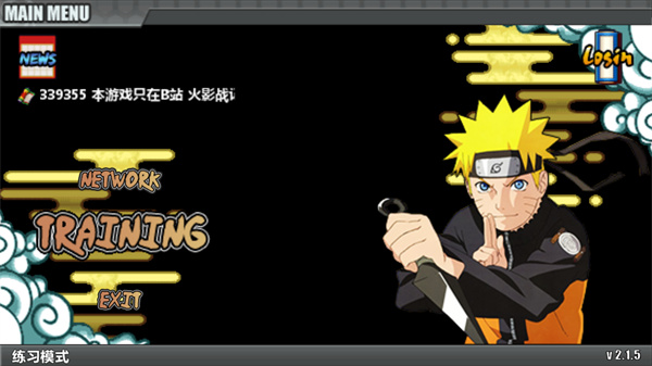 火影战记v2版最新版截图1