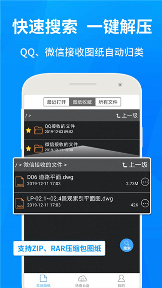 广联达cad快速看图截图2