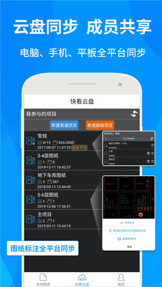 广联达cad快速看图截图5