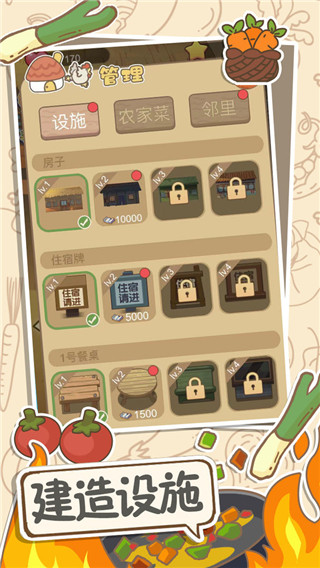 小小农庄主官方版截图1