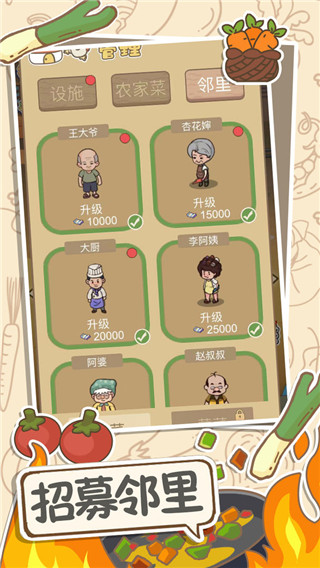 小小农庄主官方版截图4