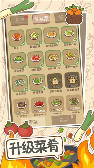 小小农庄主官方版截图5