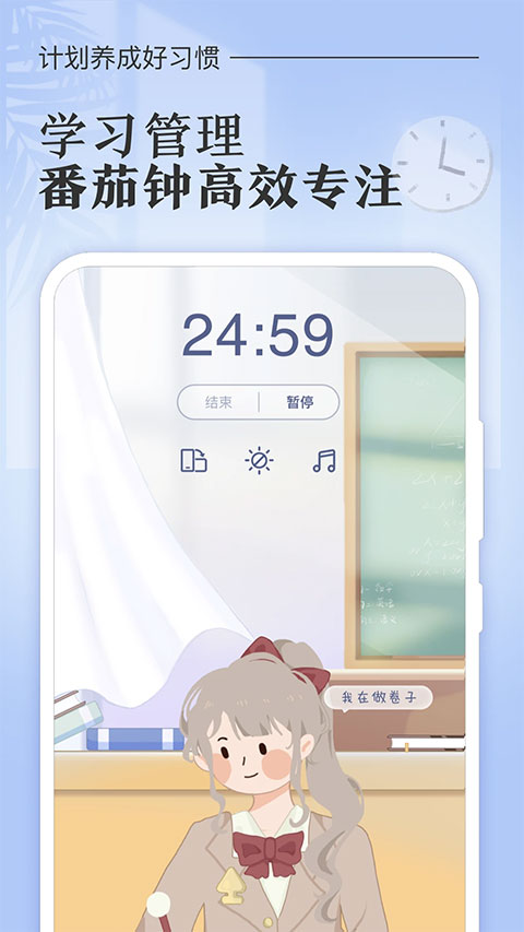 八点课程表APP截图2