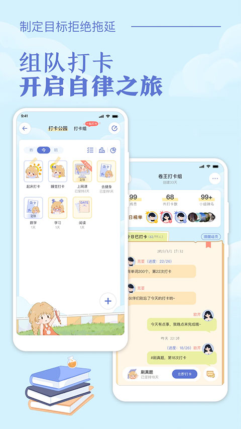 八点课程表APP截图4