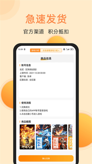 满分游戏盒子截图2