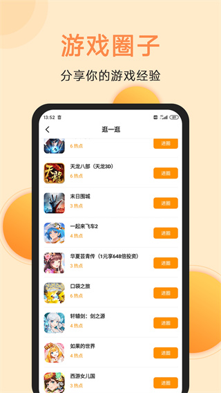 满分游戏盒子截图4