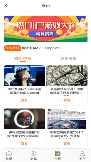 九九游戏福利app最新版截图1