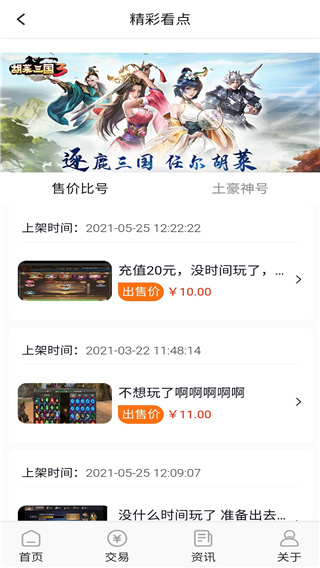 九九游戏福利app最新版截图2