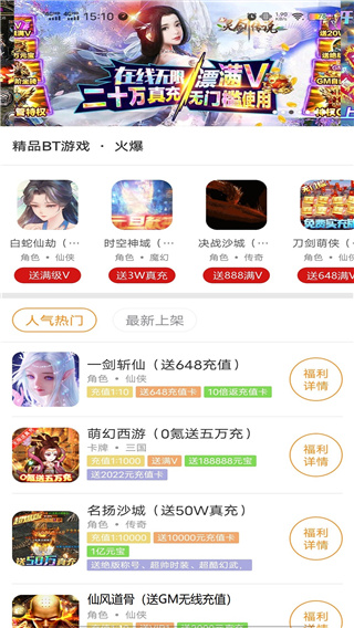 九九游戏福利app最新版截图4