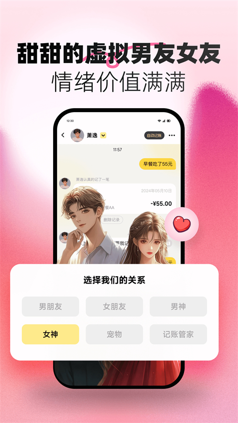 小乖记账App截图1