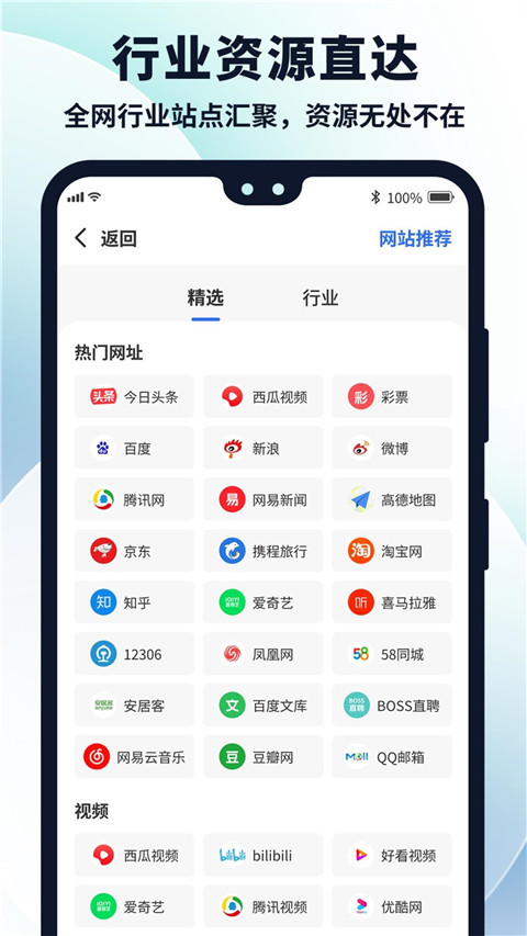 多御浏览器手机版截图2