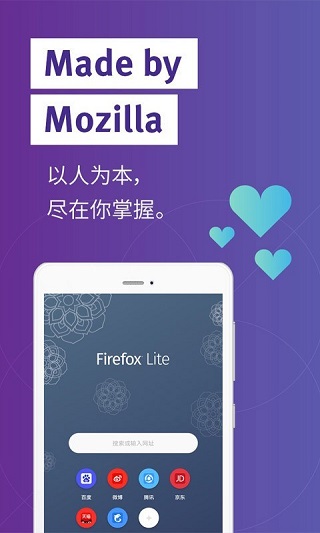 火狐浏览器精简版(Firefox Lite)汉化版截图2