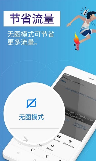 火狐浏览器精简版(Firefox Lite)汉化版截图3