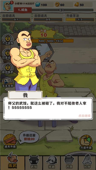 劈山大师截图2
