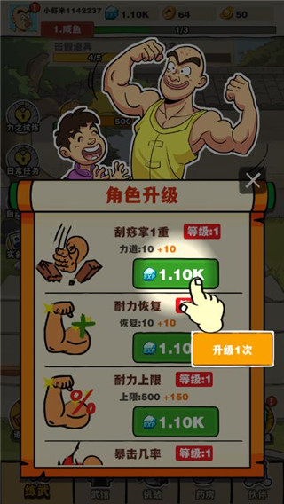 劈山大师截图4