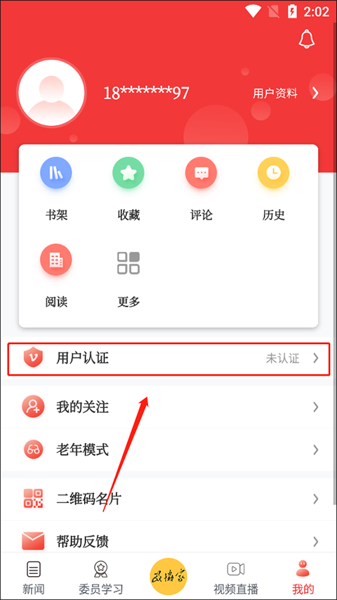人民政协报app