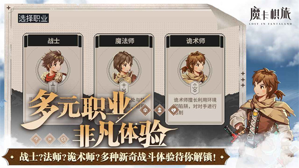 魔卡棋旅截图3