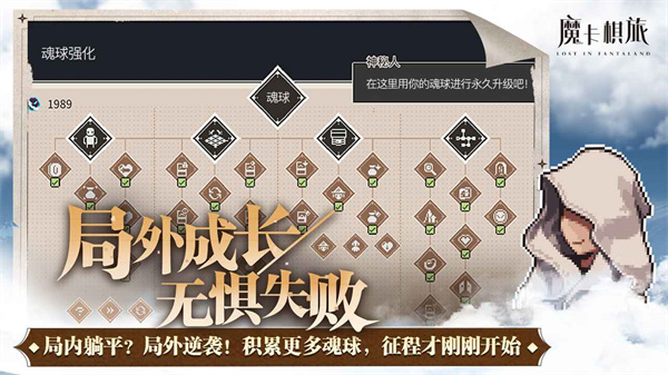 魔卡棋旅截图4