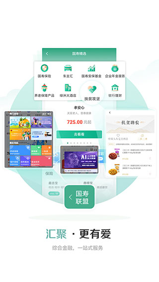 广发银行app最新版本截图1