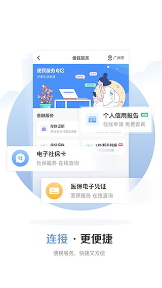 广发银行app最新版本截图3