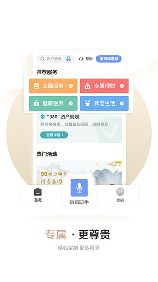 广发银行app最新版本截图4