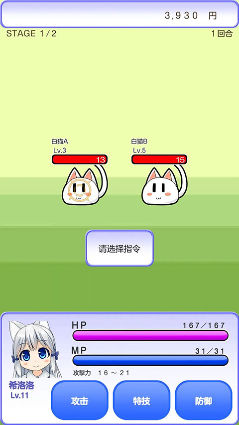 与小猫在一起中文版截图1