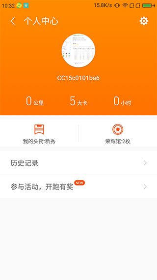 活力360app截图2