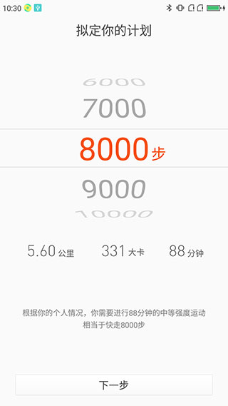 活力360app截图5