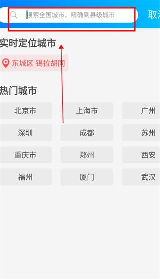 天气预报纯净版app