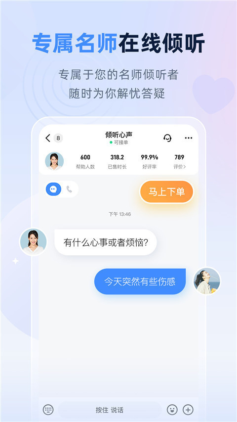 松果名师App截图2