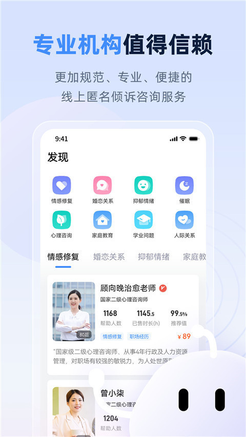 松果名师App截图4