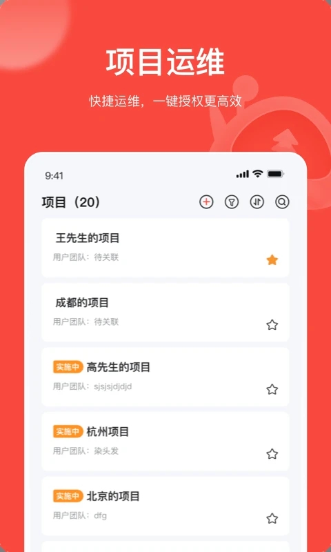 易调试app截图3
