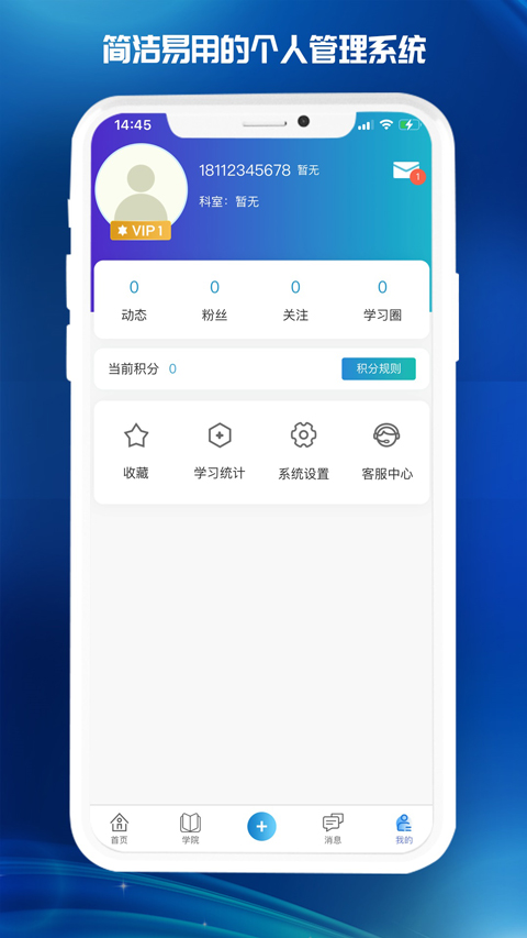 医东App截图3