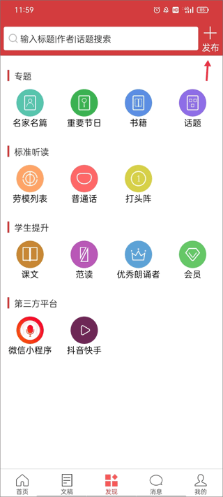 发布入口示意图