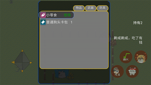 狗头卡包3截图3