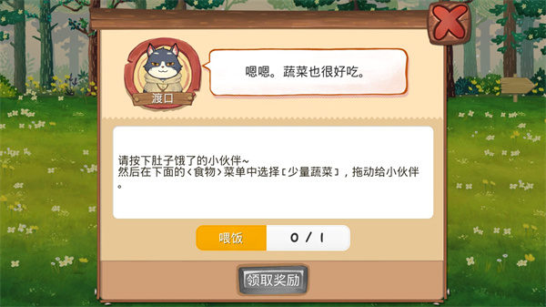 Q宠之森动物花园最新版截图1
