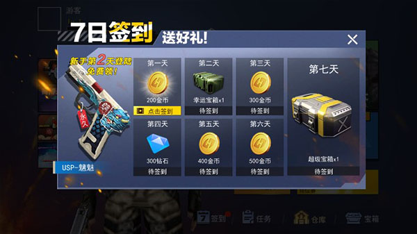 枪战荣耀精英大招版截图1