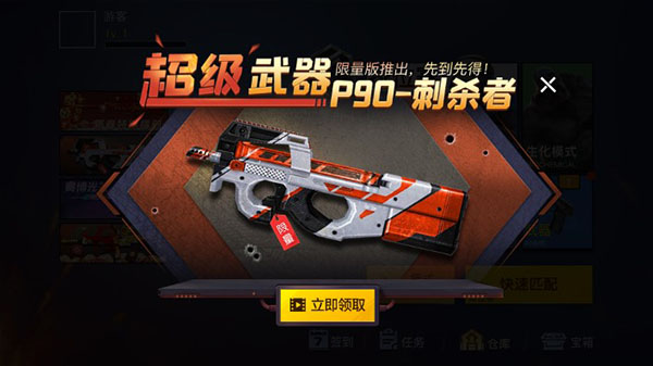 枪战荣耀精英大招版截图2