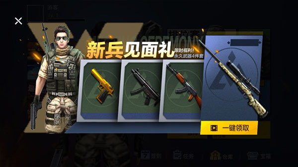 枪战荣耀精英大招版截图5