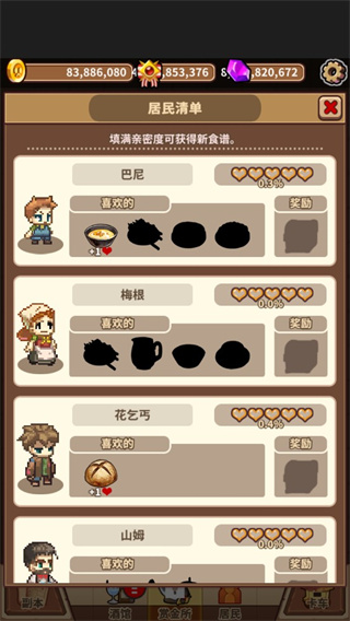 流浪餐厅厨神手机版截图5