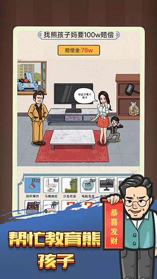 汉字脑洞解压游戏截图2