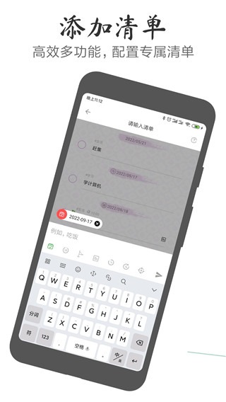 玩清单app截图2