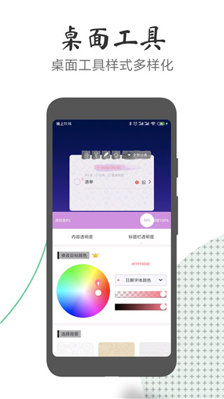 玩清单app截图4