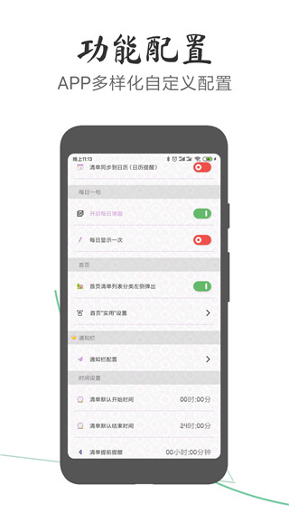 玩清单app截图5