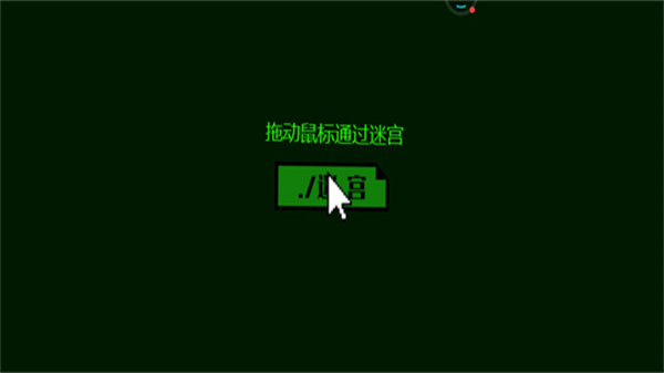 恐怖迷宫正版最新版截图1