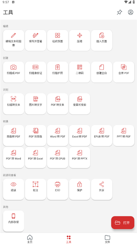 MobiPDF(原PDF Extra)手机版截图1