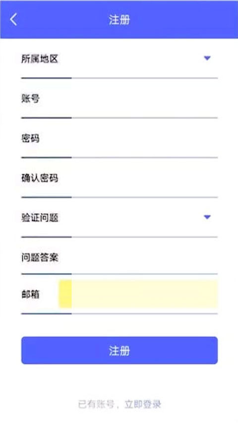 兴安盟定期报告系统截图2