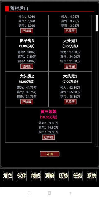 历练推图界面